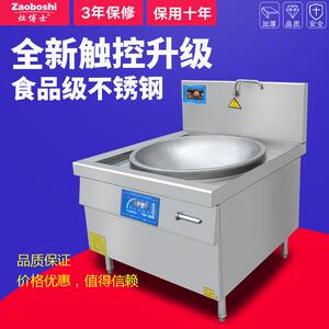 灶士电504磁大锅灶商用油炸炒菜煲汤学校食堂大博炒食品炉加工设