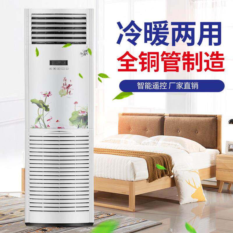 水温空调家用水暖水冷井水冷式空调扇5匹立式柜机2p壁挂冷气冷暖