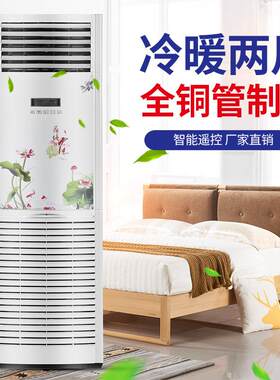水温空调家用水暖水冷井水冷式空调扇5匹立式柜机2p壁挂冷气冷暖