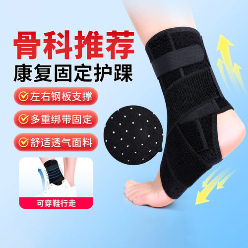 踝关节固定厂家供应脚踝扭伤颈)