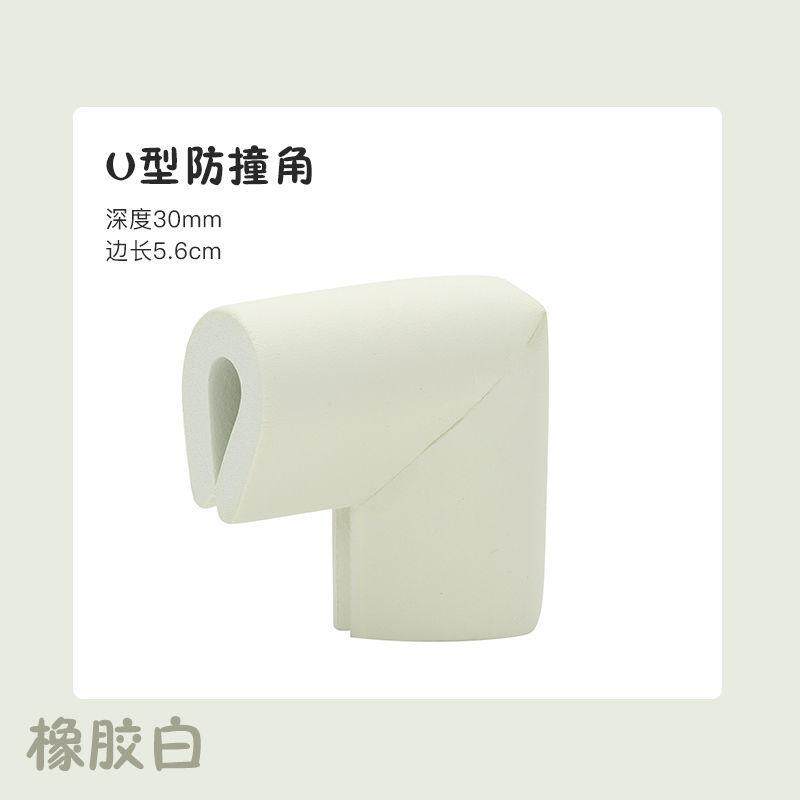 钢化玻璃保护套边角护角桌角包边转角儿童防磕碰包茶几防撞角u型