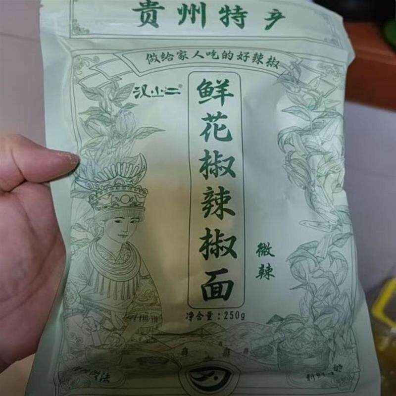 新货汉小二鲜花椒辣椒面贵州特产烙锅蘸水火锅蘸水鲜香辣椒面手工