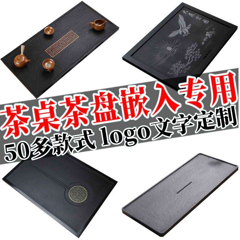嵌入式茶台天然整块乌金石茶盘茶桌石板面定 制盖板茶几中间空位