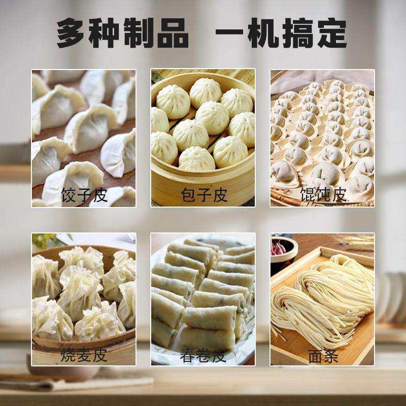俊儿媳多功能饺子馄饨机家用商用馄饨饺子仿手工拉皮机新品
