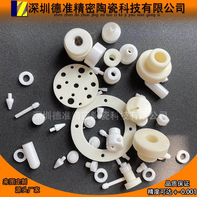 工业精密耐温耐磨绝缘氧化锆氧化铝陶瓷吸嘴陶瓷棒管环零件加工