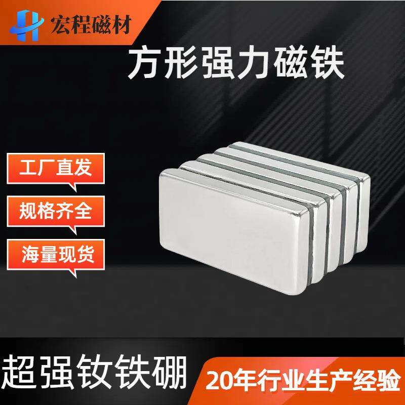 强磁长方形F40X20X3MM稀土永磁王现货磁钢F40*20*5MM吸铁石