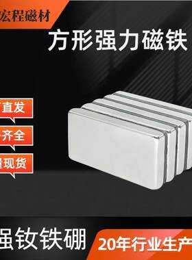强磁长方形F40X20X3MM稀土永磁王现货磁钢F40*20*5MM吸铁石