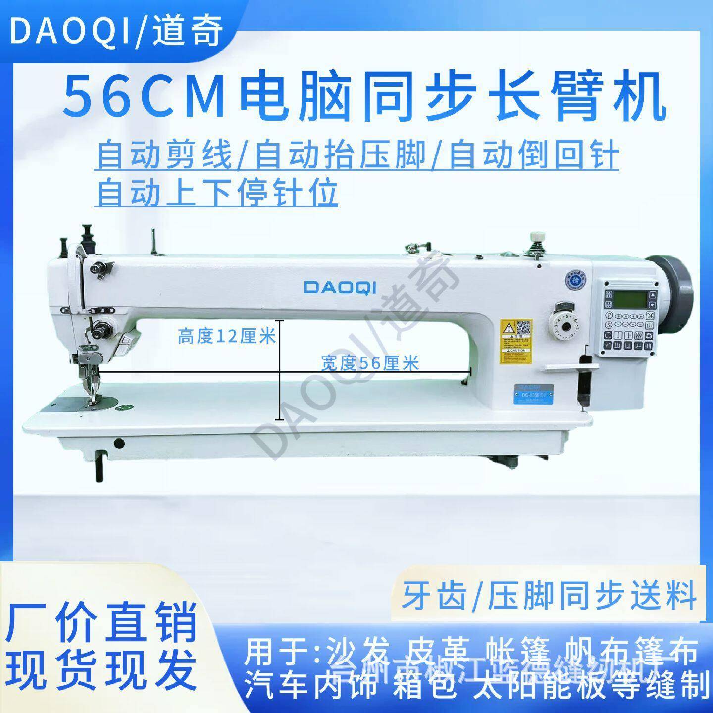 0303同步机电脑同步机缝纫机同步车全自动电动家用缝纫机