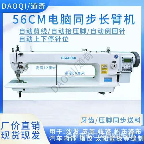 0303同步机电脑同步机缝纫机同步车全自动电动家用缝纫机