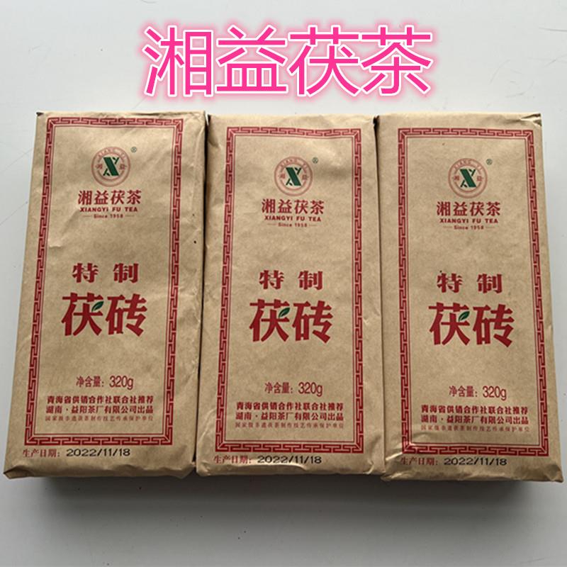 青海特产湘益砖茶320g老茯茶酥油奶茶熬茶咸茶酥油茶奶茶茯茶益阳