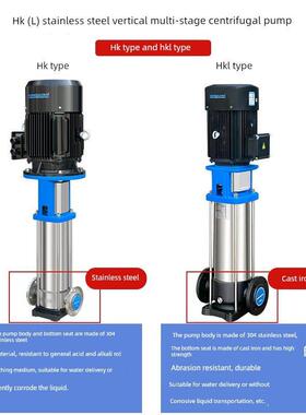 Hongjiu水泵Hk (L) E立式多级离心泵高扬程不锈钢全自动恒压变频