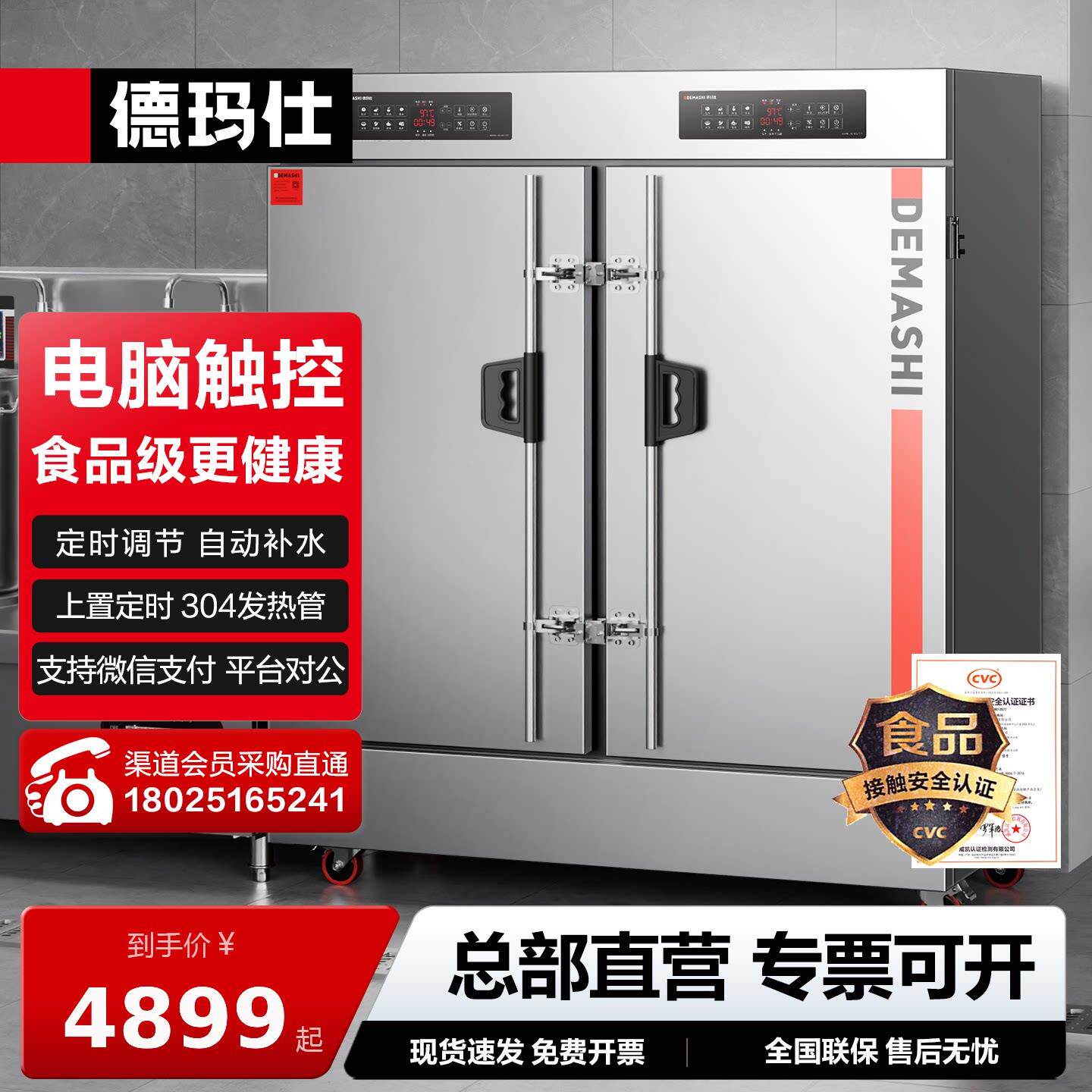 德玛仕蒸饭柜商用蒸箱蒸饭机食堂蒸包炉蒸饭车24盘大型蒸柜KZ-200