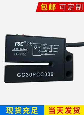 原装全新嘉准F&C标签传感器FC-2100光电开关FC-2100P正品质量保证
