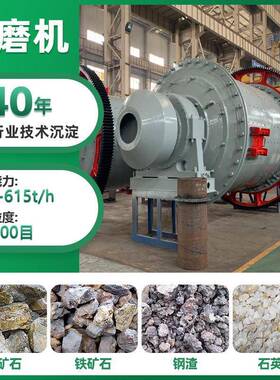 选矿设备球磨机溢流型球磨机湿式/干式格子型球磨机小型球磨机