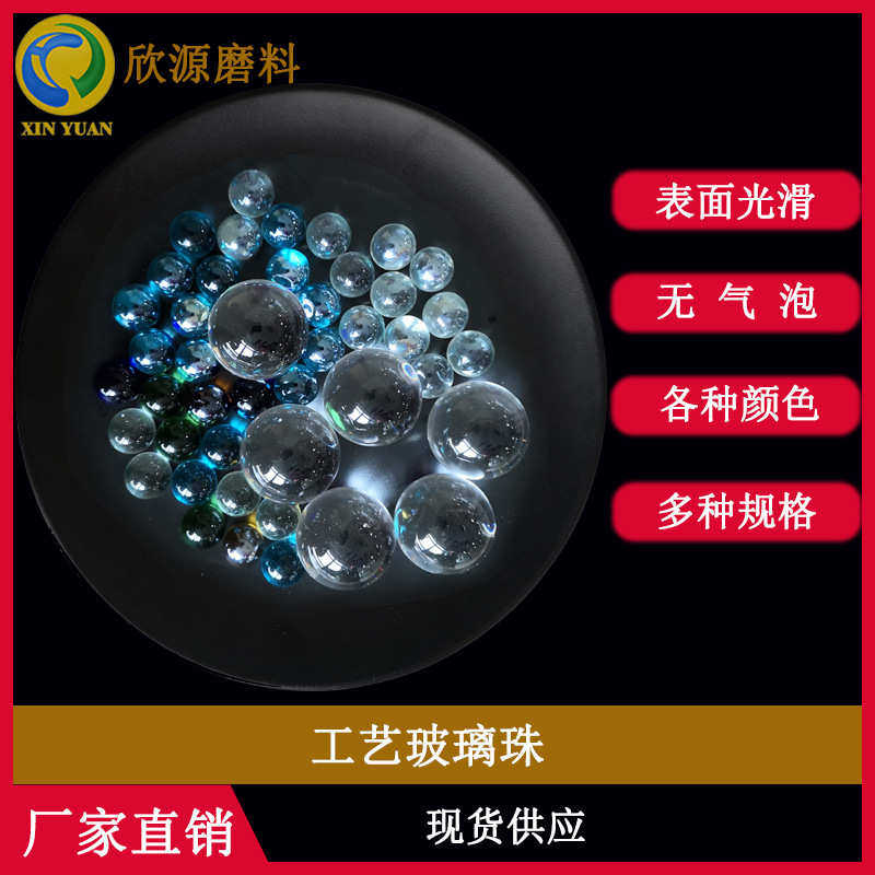 厂家生产实心玻璃珠6mm  高圆度玻璃球 工艺玻璃珠 气泡少 精度高