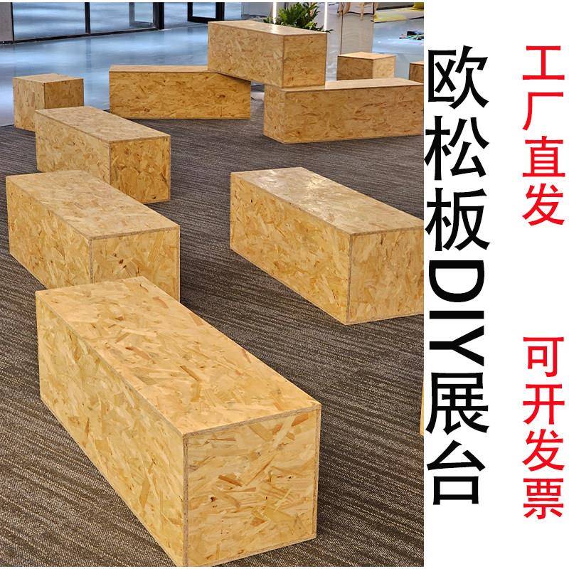 ENF级欧松板订制展台展架别墅装修家具打底建筑用板材图片