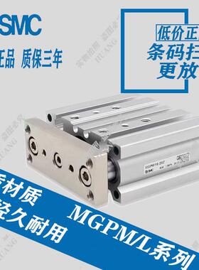 SMCMGPM12/16/20/25/32/40/50-63-75-80-100-125-25Z三轴导杆气缸