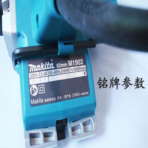 牧田电刨木工刨家用电刨子M1902B多功能小型大功率木工手提电刨机