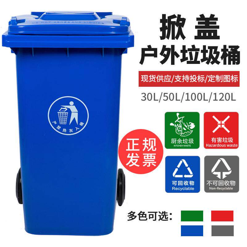 新款直销120升掀盖垃圾桶 塑料分类带轮方形大桶 户外街道小区环