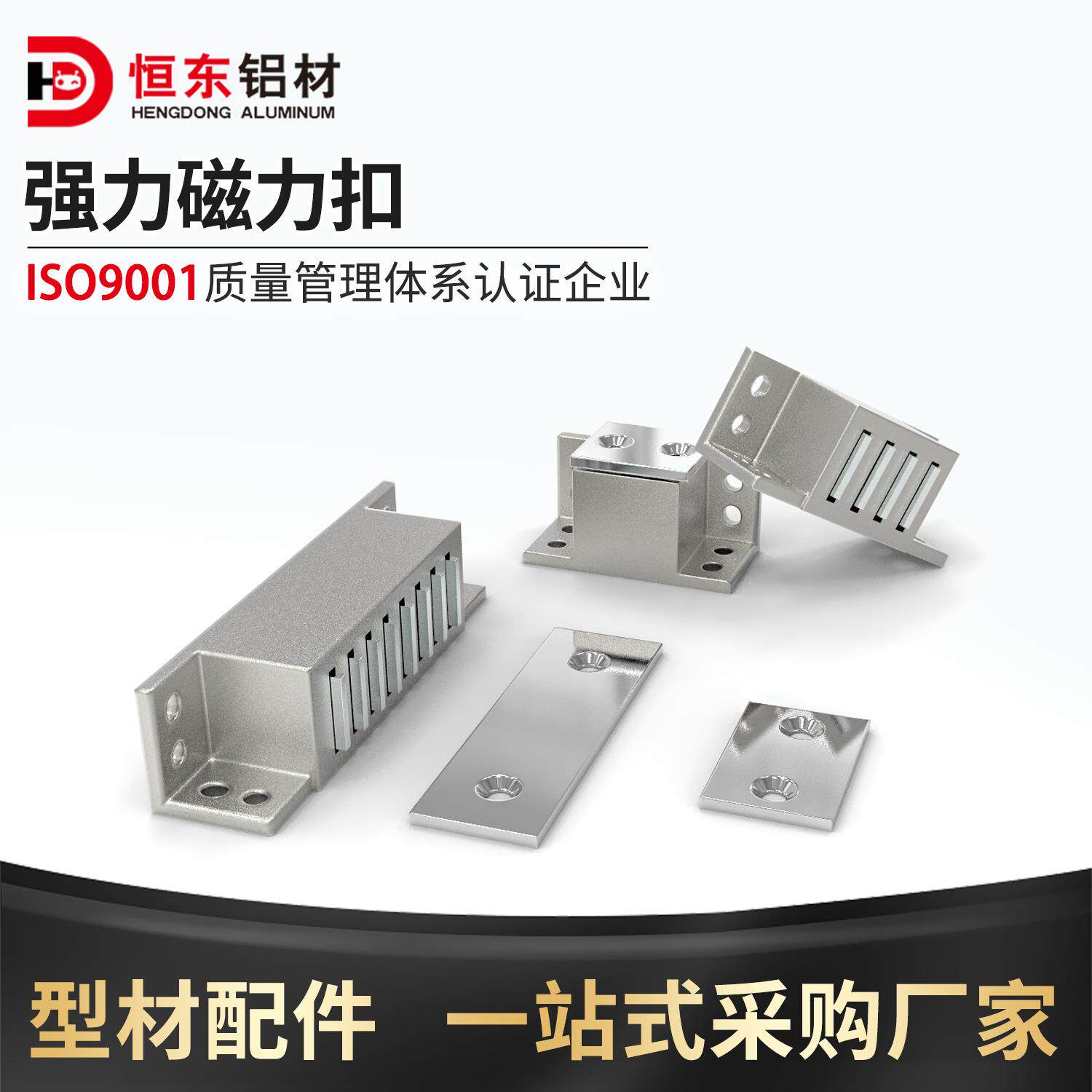 MGCST30-40-70强力磁力扣工业门吸强磁锁扣卡扣机柜设备磁性侧吸