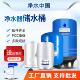 净水器3.2G储水压力桶纯水桶4G6G11G20G储水桶400G商用纯水反渗透