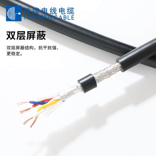 现货RVVSP 2*1.0平方双绞屏蔽信号控制线/监控设备连接线