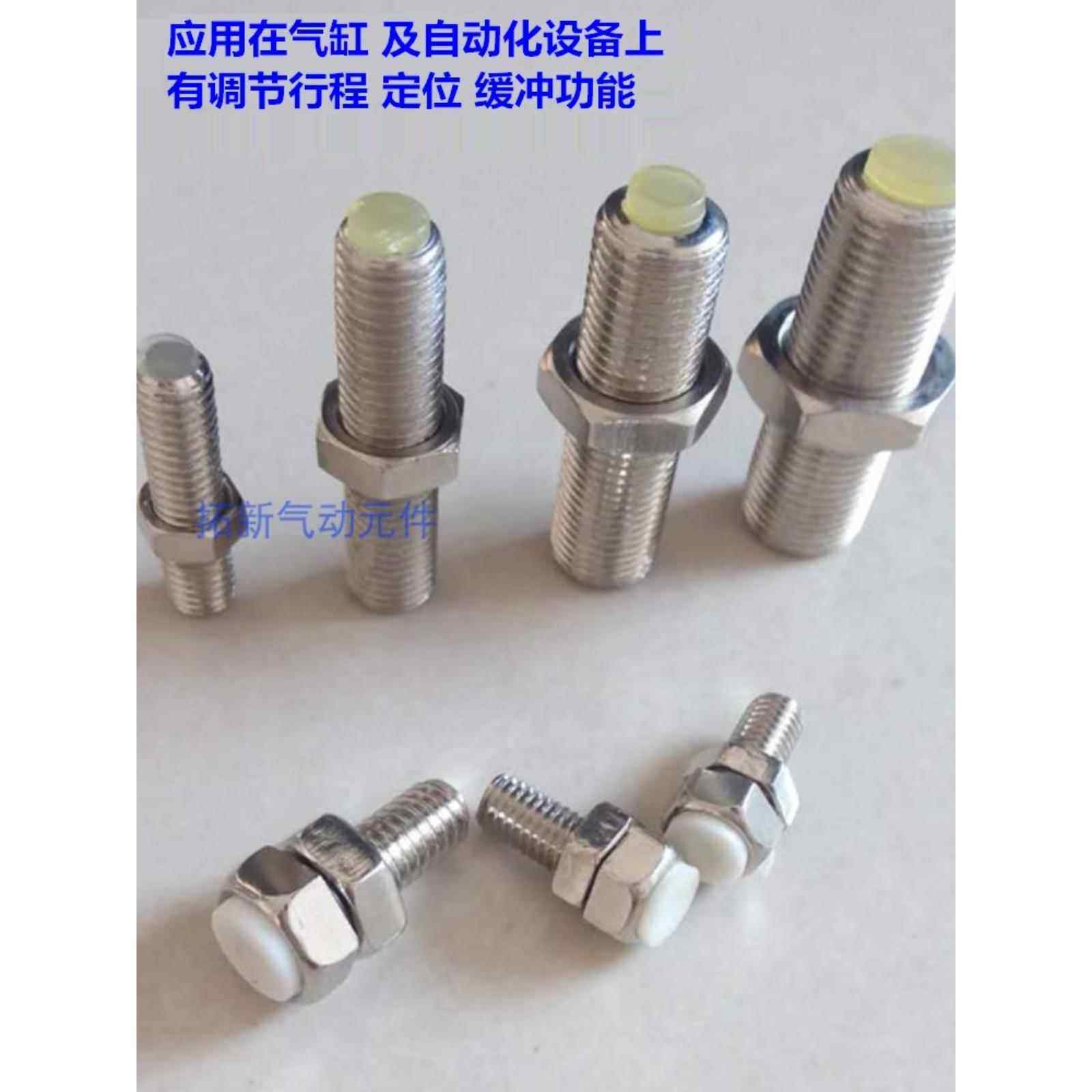 滑台旋转气缸内外六角缓冲器 定位螺丝 螺母M6M8 M10 M12 M14 M20