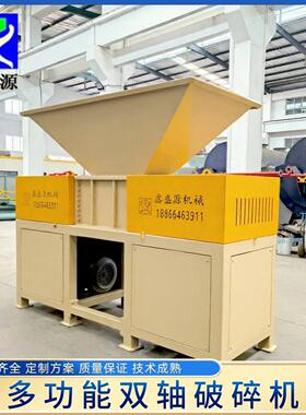 800型工业盐双轴破碎机双电机效破骨机大功率冷冻羊肠撕碎机