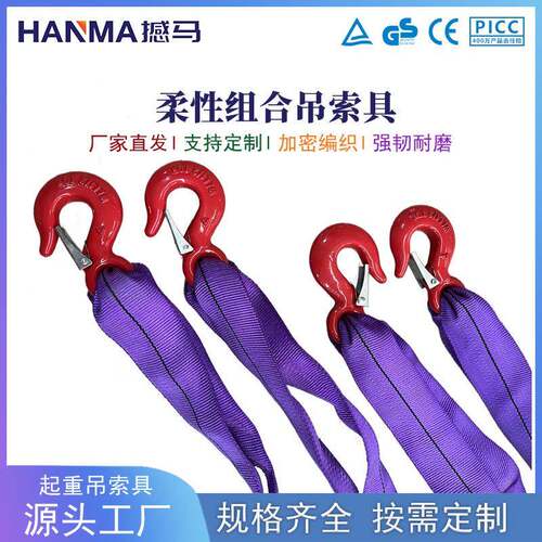 厂组家腿合吊带带索具2吨柔性吊吊钩环成套索11具 24腿吊索具