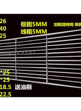 加粗烧烤网不锈钢烤网大号家用户外烤肉网格带脚烤炉网片送毛刷