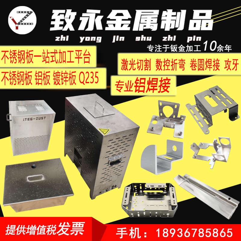 304 310s不锈钢板铝钛激光切割316盒子加工定做钣金折弯焊接拉丝