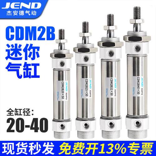 CDM2B不锈钢迷你气缸20气动25/32/40*50X75X100X125X150X200*300Z
