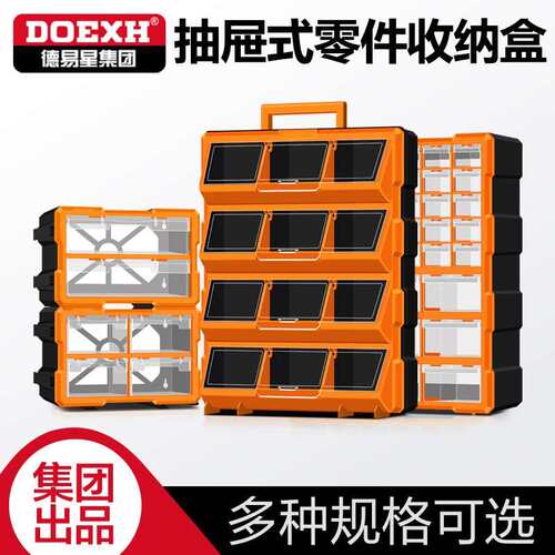 德易星抽屉式零件盒物料配件螺丝分类周转箱工具收纳盒分格塑料盒