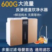 净水器家用RO反渗透净水机厨房自来水净化器厨下纯水机除垢直饮机