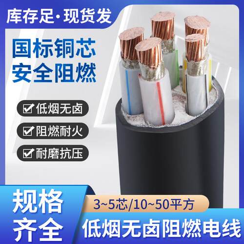 国标铜芯低烟无卤阻燃电缆线wdz/wdzn-yjy10/25/3550平方电力电缆