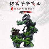 鱼缸装 饰造景石假山假水草水景套餐仿真石头茅亭高山 饰水族箱装