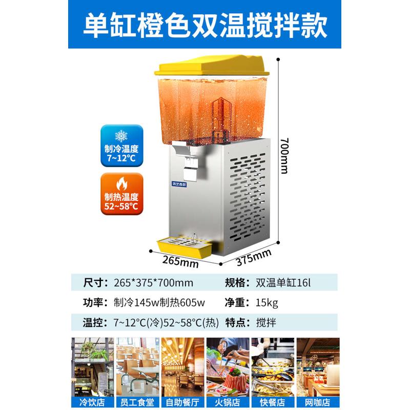 火锅店果汁机搅拌冷热机酸梅汤饮料机商用冷饮机艺三缸自助餐鸿