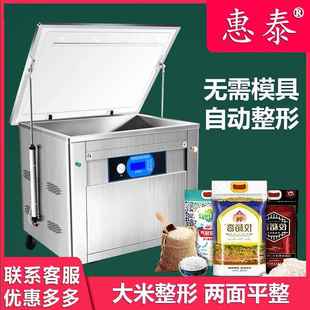 机真空机大米粮食品杂粮封口机 全自动双面整形无需模具真空包装