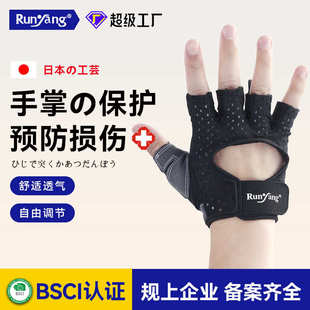 厂家润扬运动健身手套半指头透气防滑舒适吸汗户外骑行手套男女