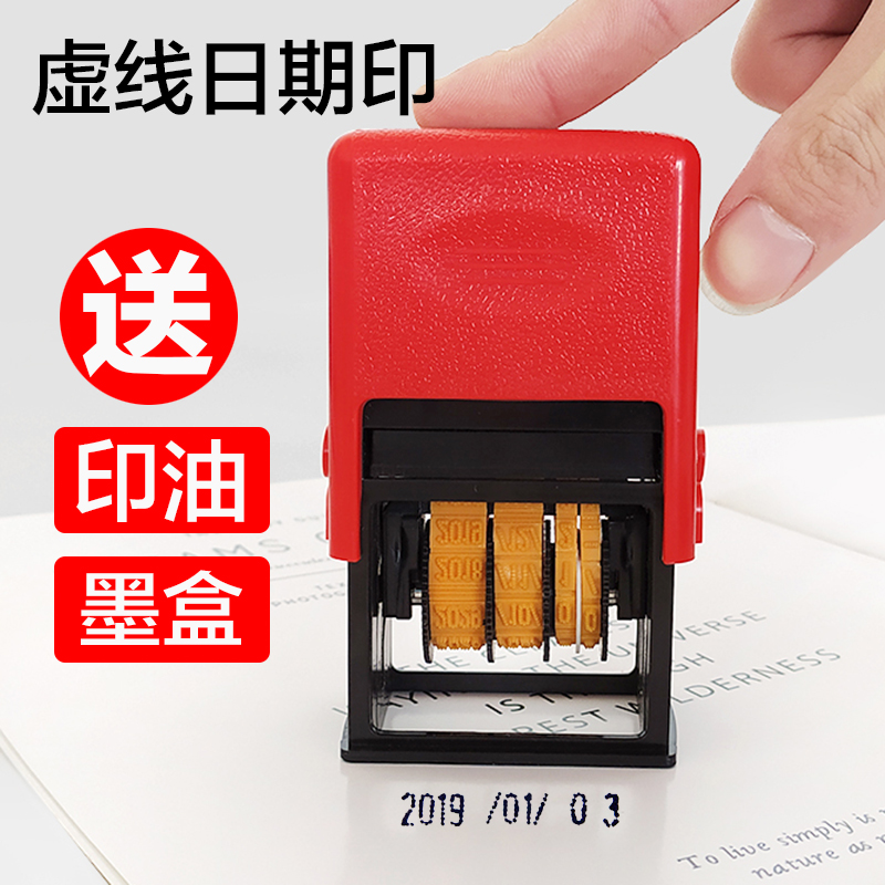 亚信虚线字体日期章打码机食品包装日期电脑印码机生产日期印可调