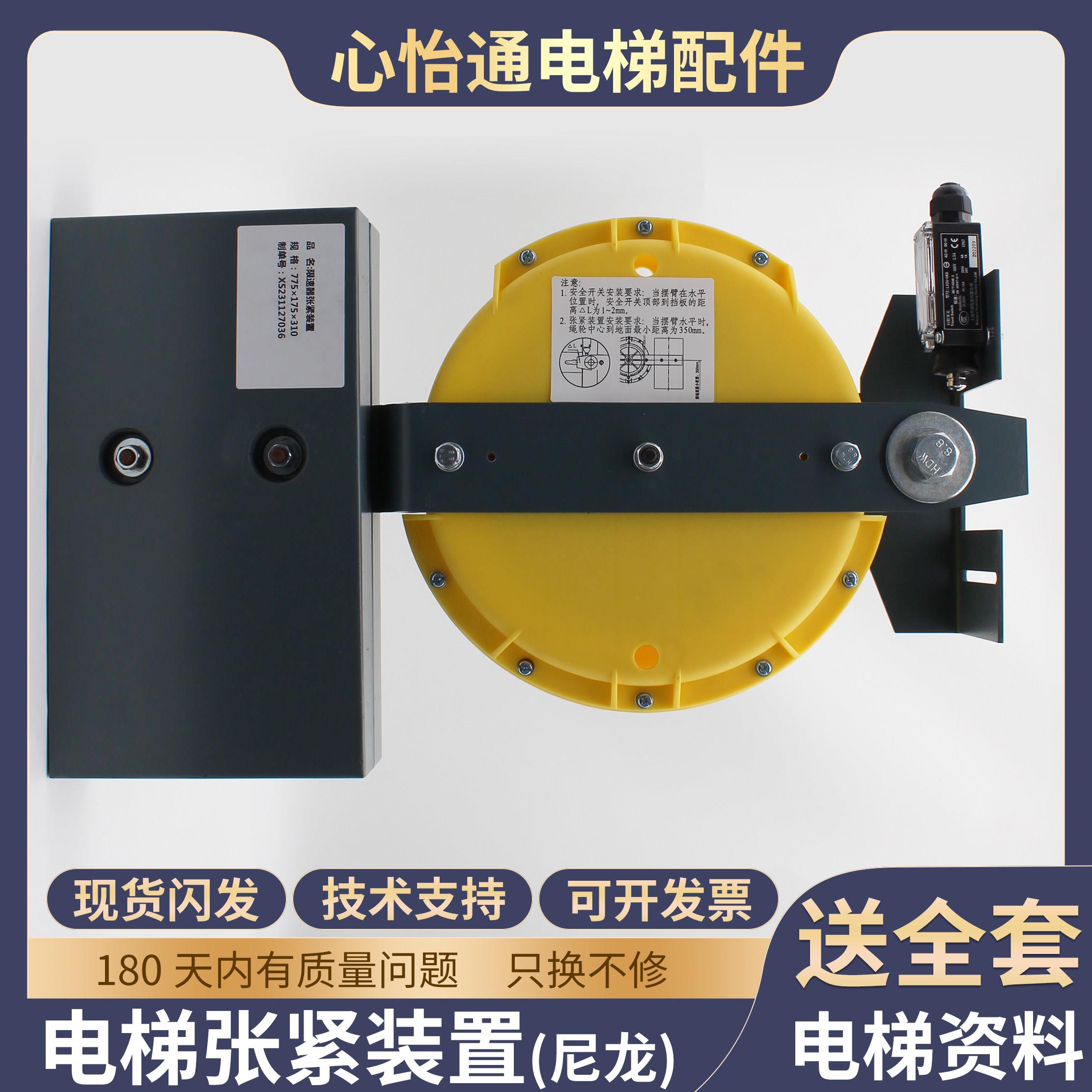 适用蒂森电梯底坑张紧装置涨紧轮限速器张紧装置尼龙轮6201原装
