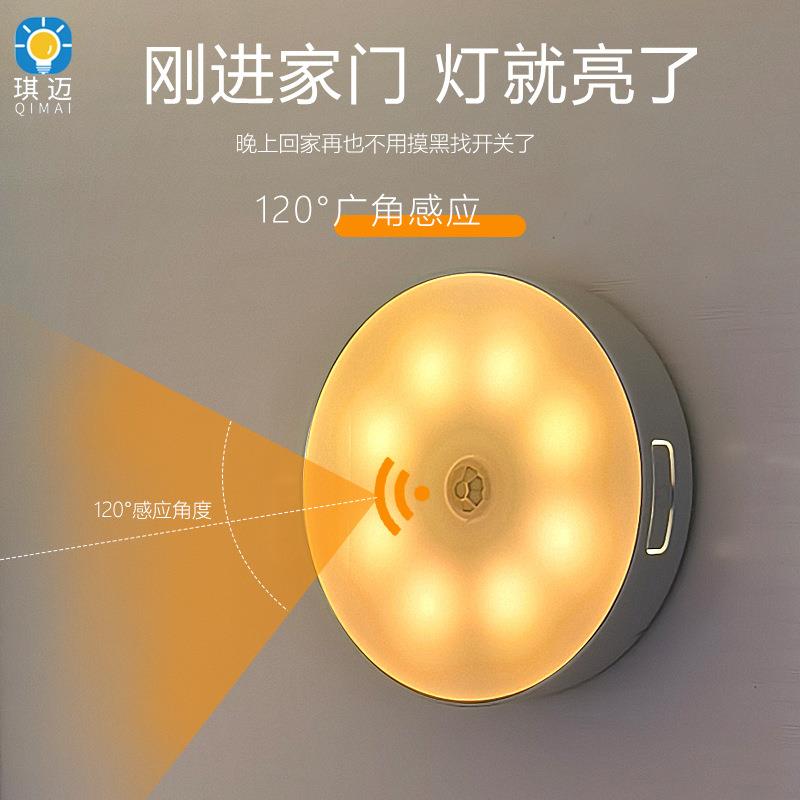 智能圆形人体感应便携手持充电小夜灯长条磁吸过道楼梯酒柜衣橱灯