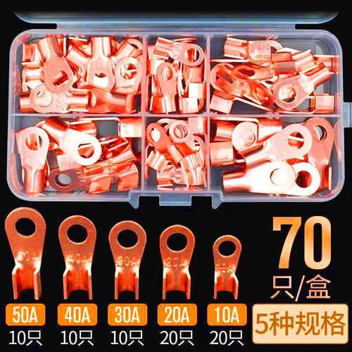 OT开口铜鼻子紫铜电线线鼻子接线端子10A 20A 40A 60A80A纯铜套装