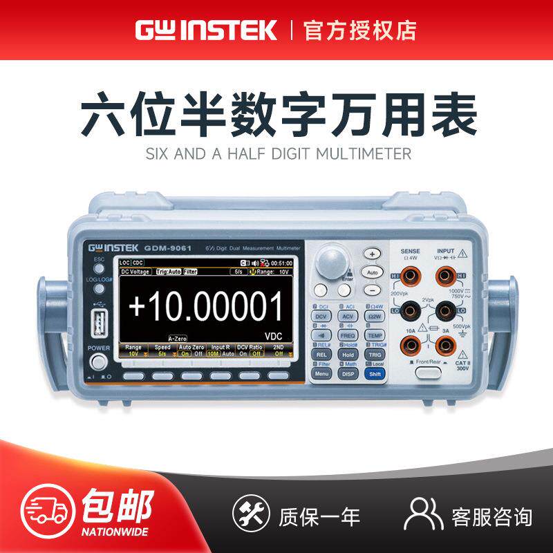 固纬GDM-9060/90616位半数字台式万用表高测量双显示可编程仪器