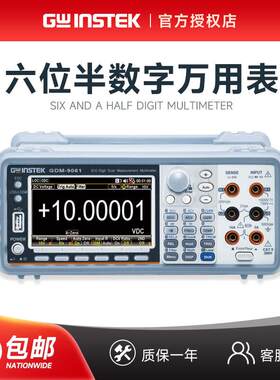 固纬GDM-9060/90616位半数字台式万用表高测量双显示可编程仪器