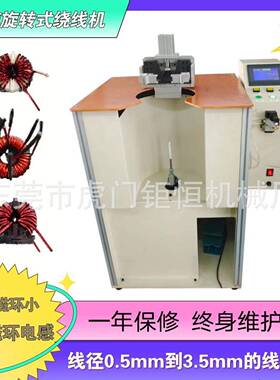共模磁环电感 多模 差模磁环电感绕线机 钩针绕线机 磁环绕线机