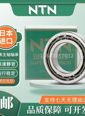 高速机床主轴配对轴承 7205 7206 7207 7208 7209 UCG/GNP4 DB