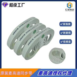 现货低价处理MEGADYNE钢丝PU同步带30-MTD8-816无缝皮带