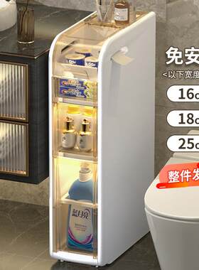 浴室卫生间超窄防水夹缝柜家用落地置物架杂物洗浴用品收纳可移动