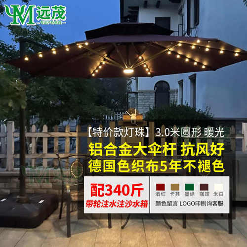 露台罗马摆摊遮阳伞商庭院伞远户外棚大太阳伞花园伞户外茂室外伞